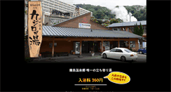 Desktop Screenshot of maedasangyo.com