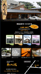 Mobile Screenshot of maedasangyo.com