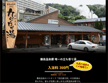 Tablet Screenshot of maedasangyo.com